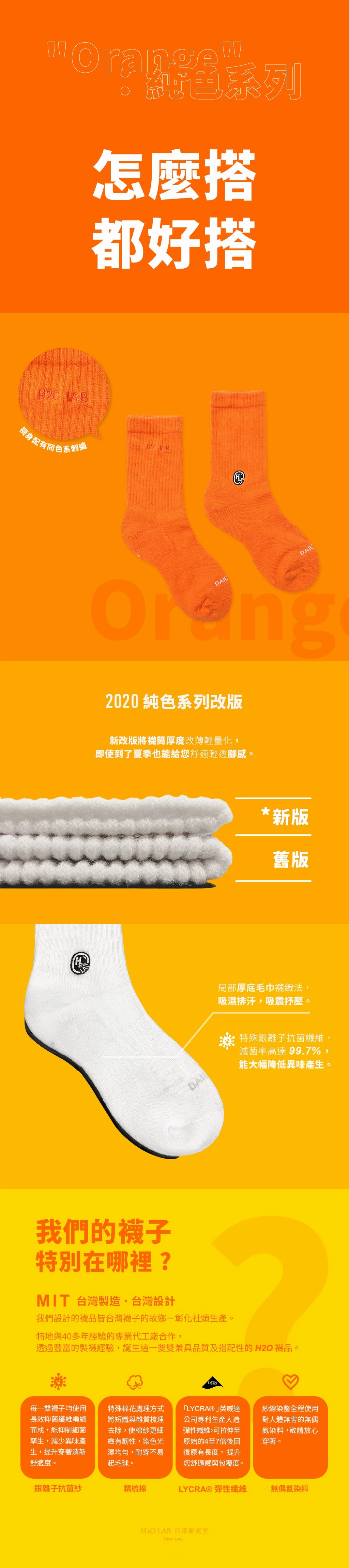 H2O  Orange  - Crew Socks [20SS01-OG]